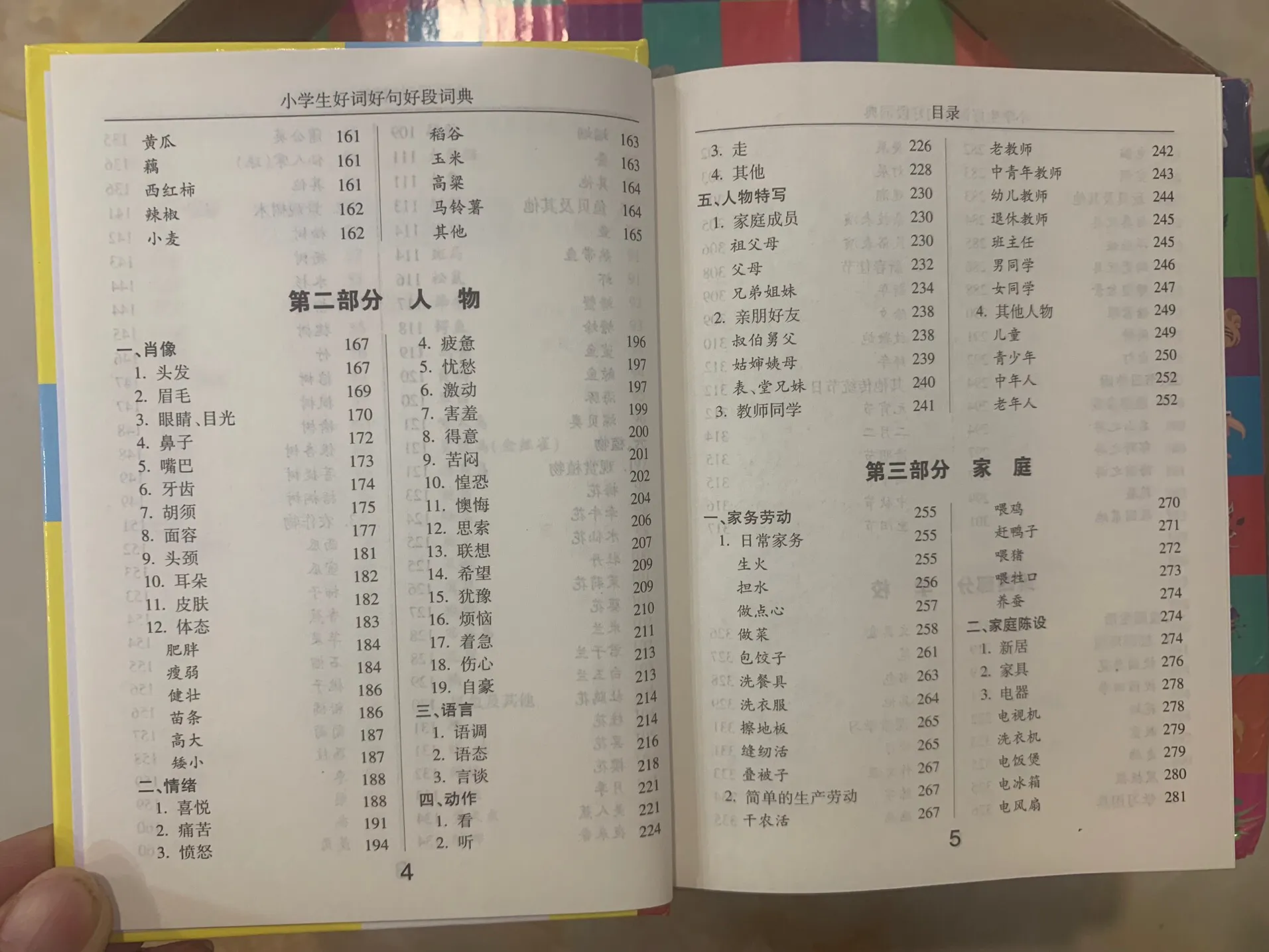 幼升小，一年级孩子入学需要准备什么？这几个学习用品建议家长提前给孩子准备