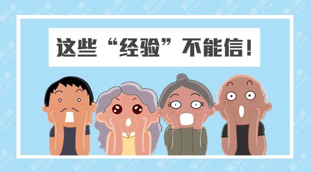 小儿长高育儿圈谈到育儿的常见误区,提起这些误区，爸爸妈妈就笑了