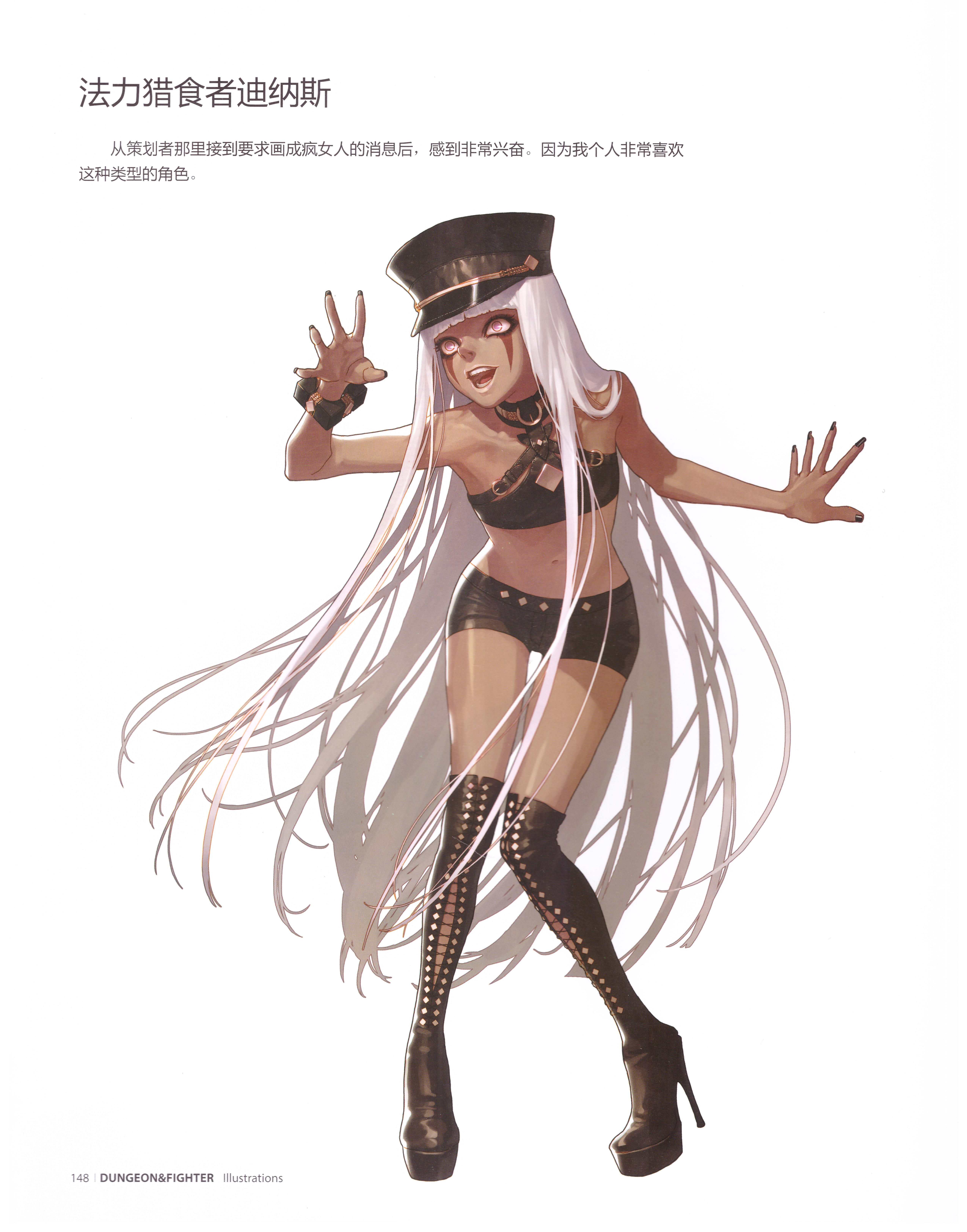 地下城与勇士Dungeon&Fighter的角色设定原画集插画欣