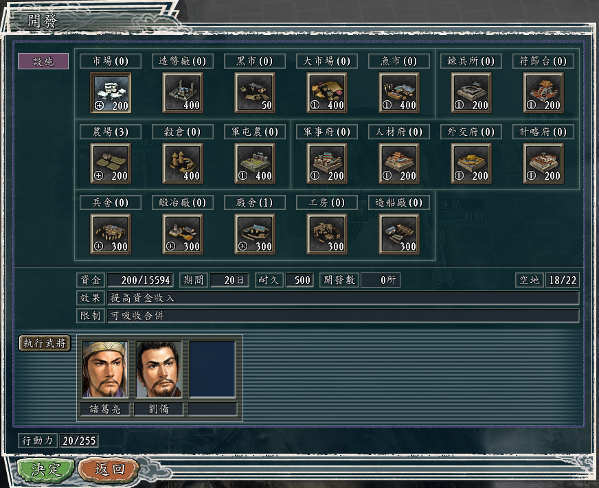 三国志11：武将培养完整版，教你如何快速练出一个顶级神将