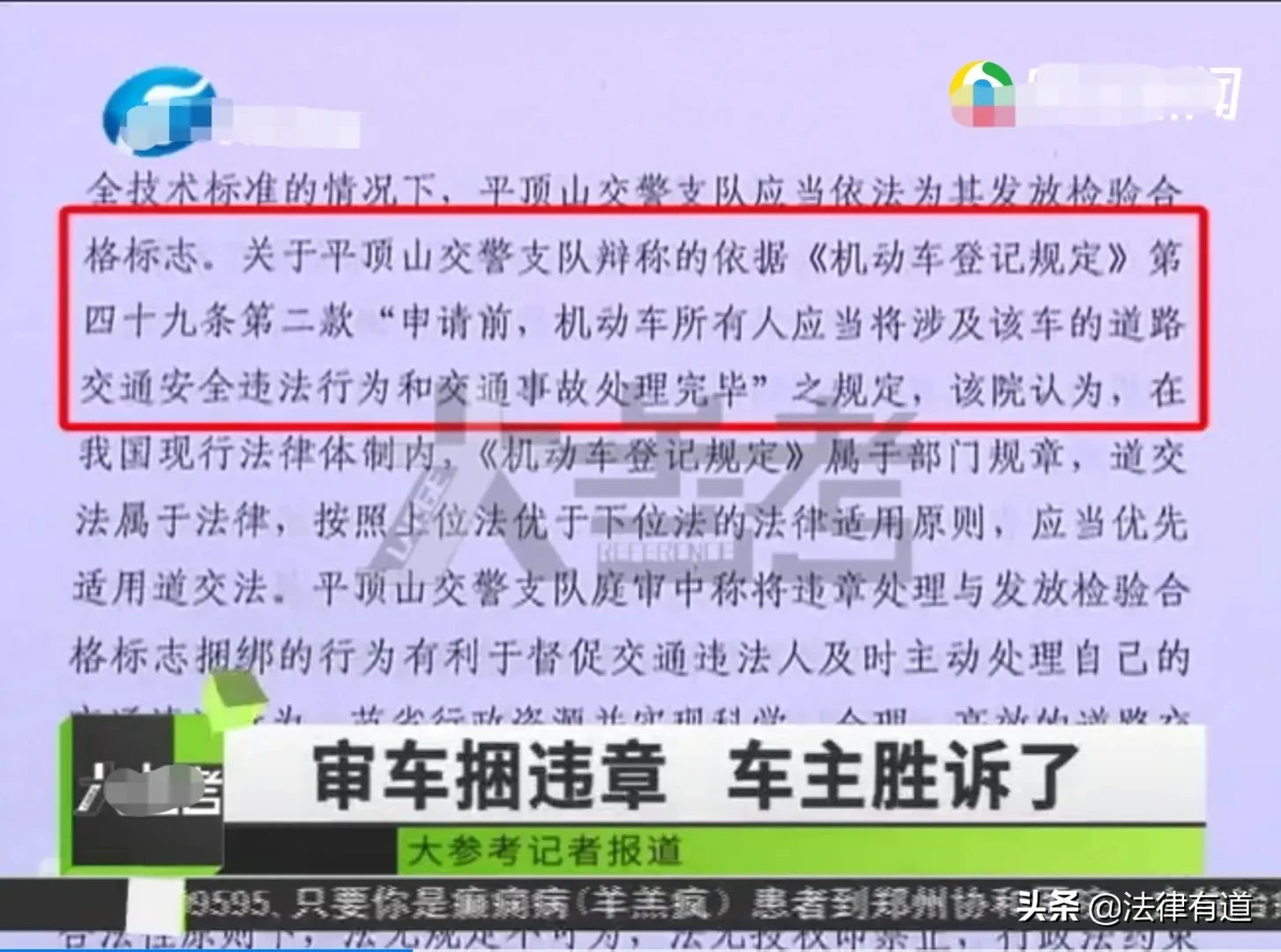 汽车违章在审车之前处理可以吗(验车不得再以先处理违章为前提)