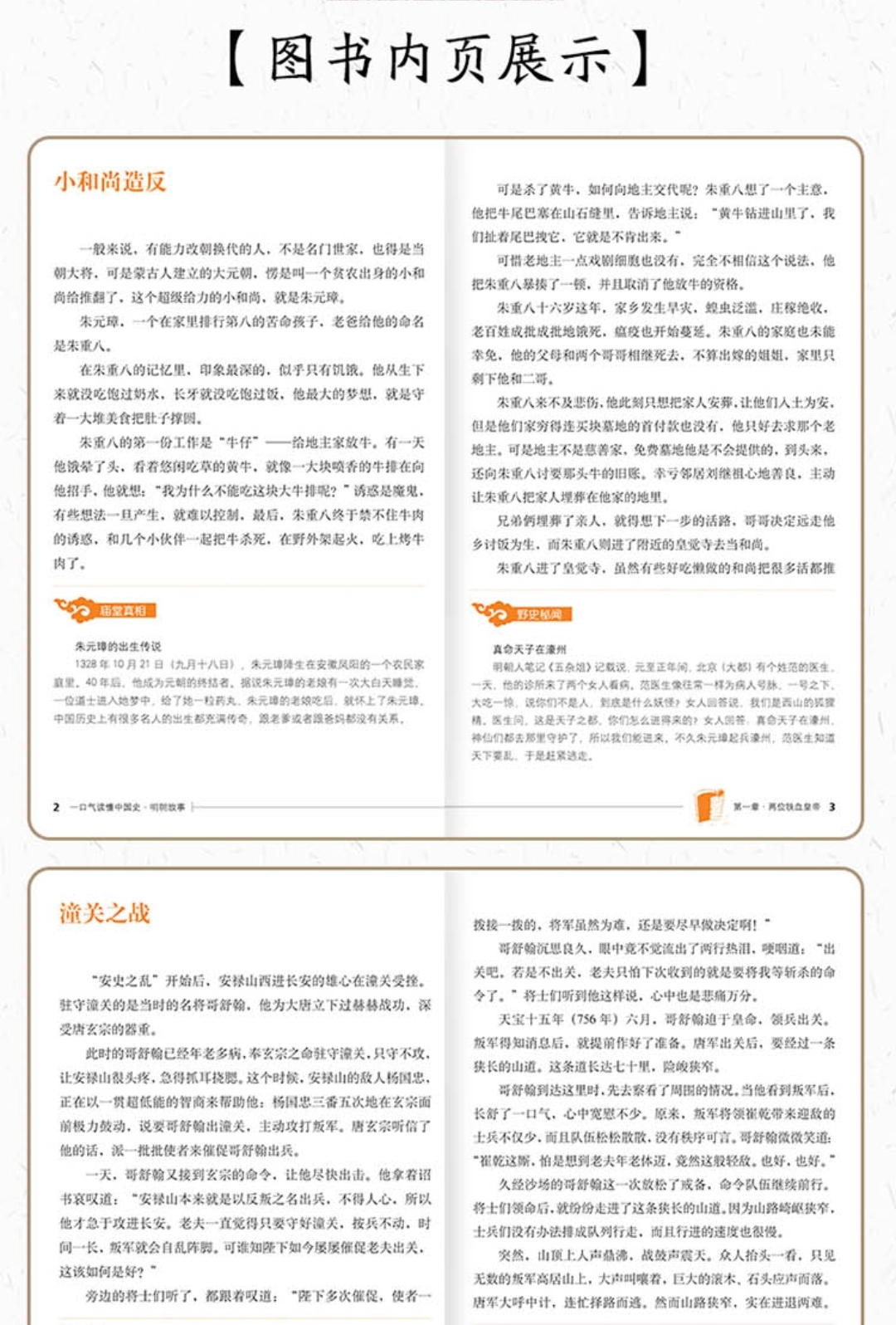喜欢学历史的孩子，思维确实比同龄人要高出许多！昨天打篮球