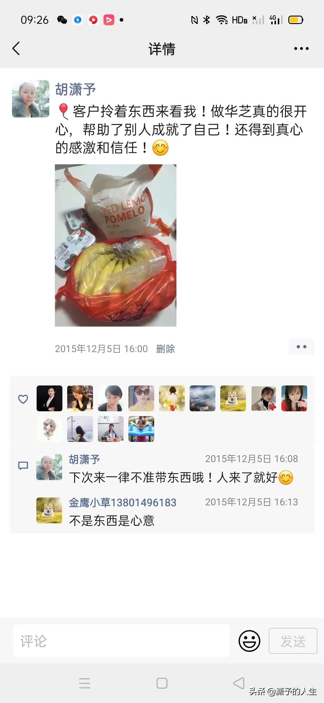 客户的那些事儿(我的那些客户们)