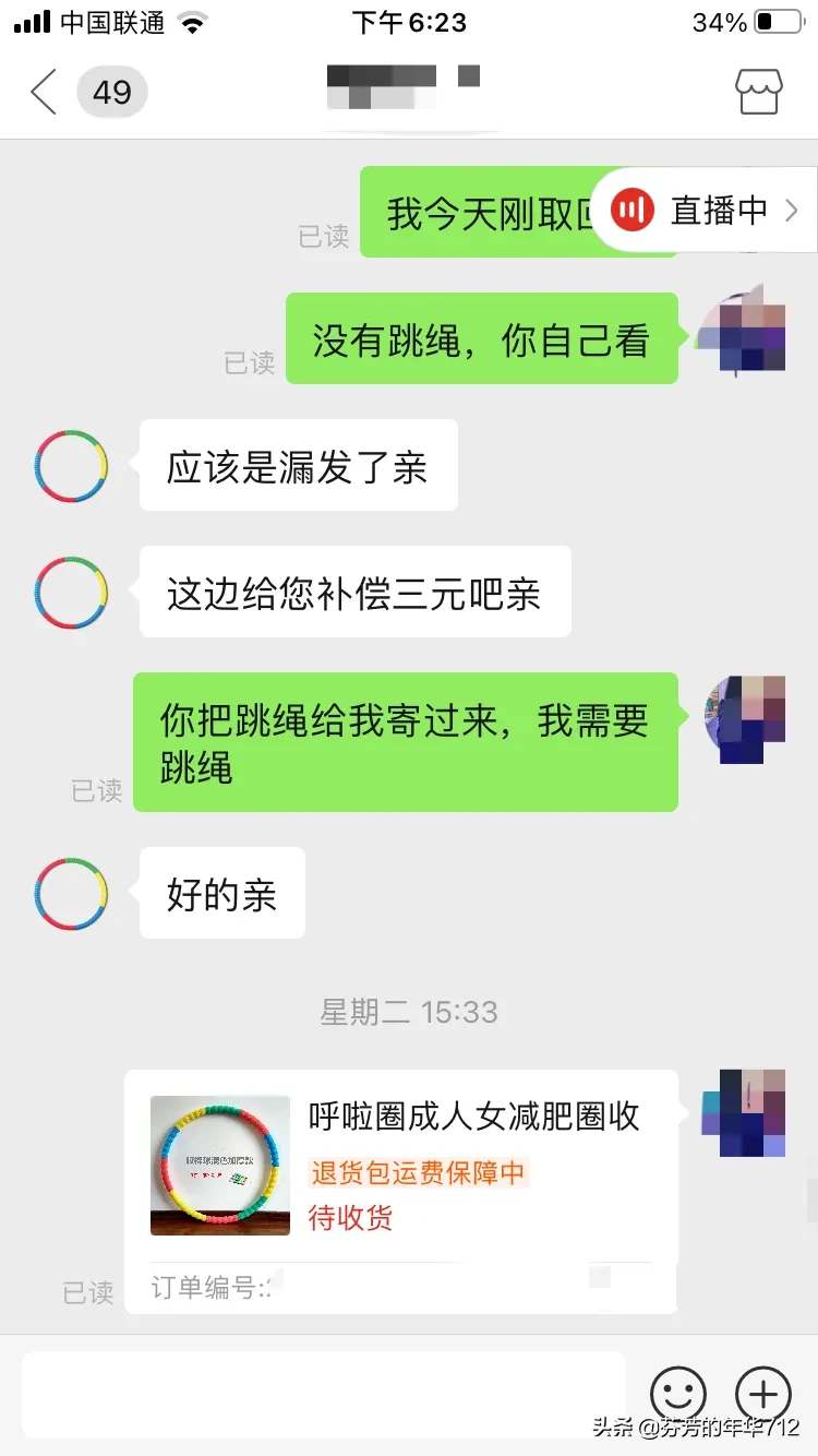 调侃拼多多动图(真是滑稽啊)