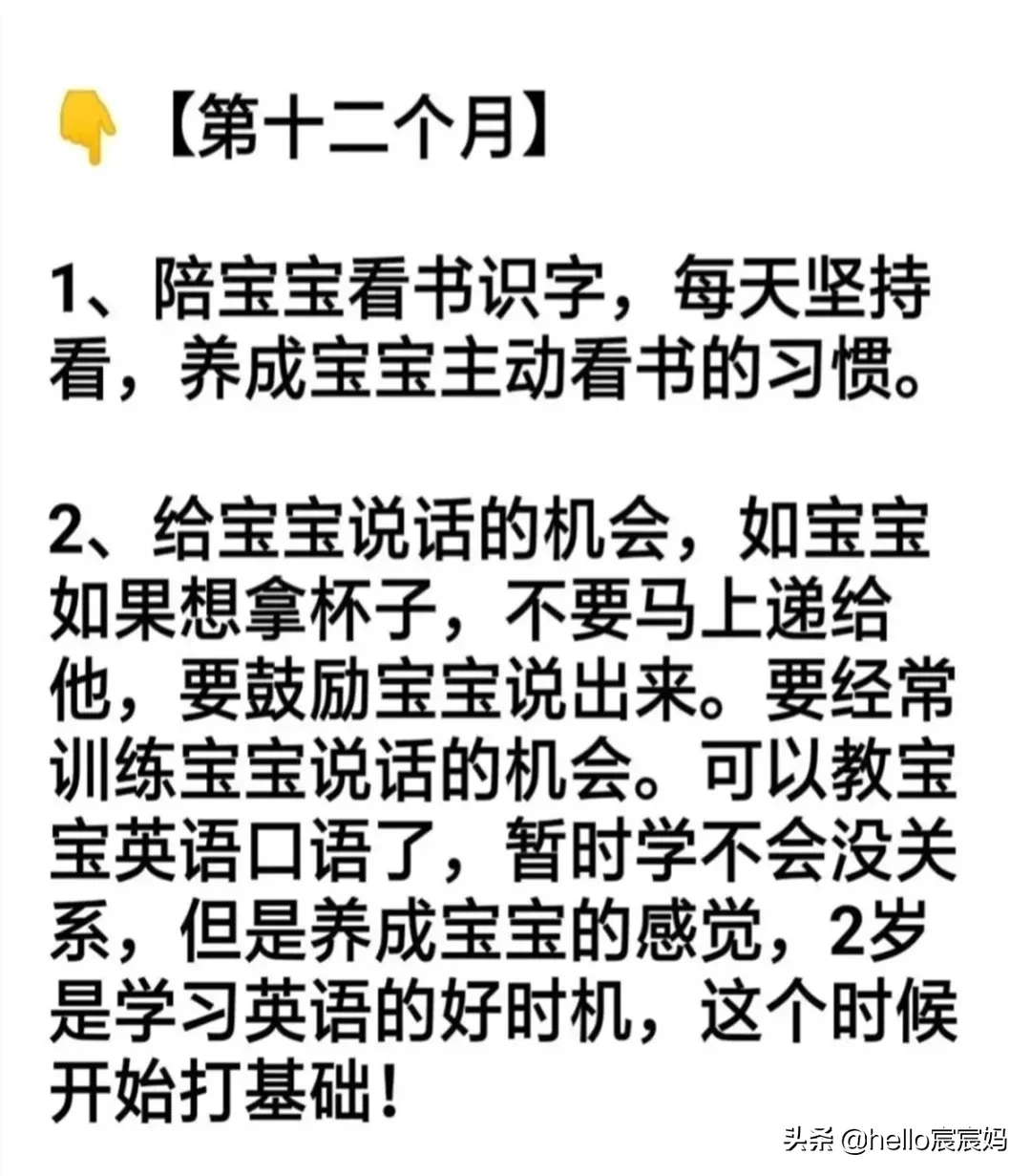 新生儿0至12个月每个月注意事项(0-12月新生儿每月注意事项和护理要点)