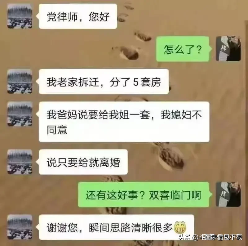 拆迁真是一件双喜临门的事情啊