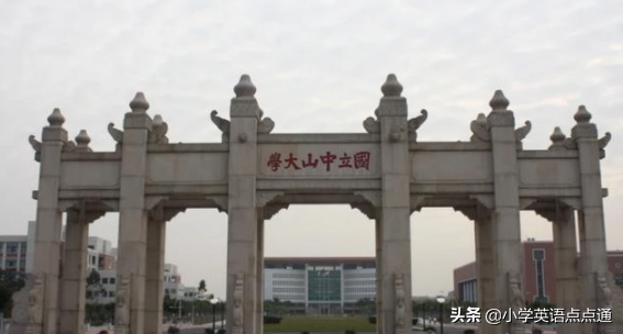 广东最好的大学是哪个学校？全国排名多少？世界排名多少？