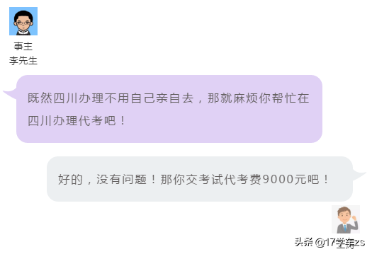 驾校承诺的“包过”可信吗？背后的陷阱，细思极恐