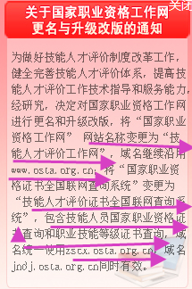 职工职业技能证书补贴条件(职工取得职业资格证书或技能等级证书的)