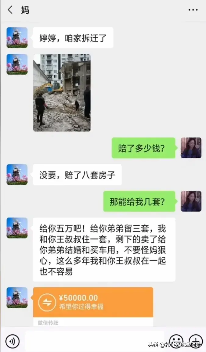 家里拆迁了，女儿问妈妈怎么分，居然