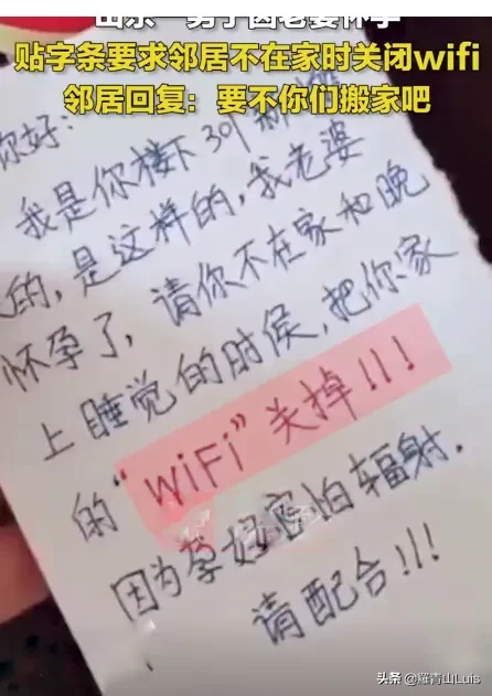 近日，山东青岛,因担心孕妻受辐射丈夫张贴告示被怼您怎么看？