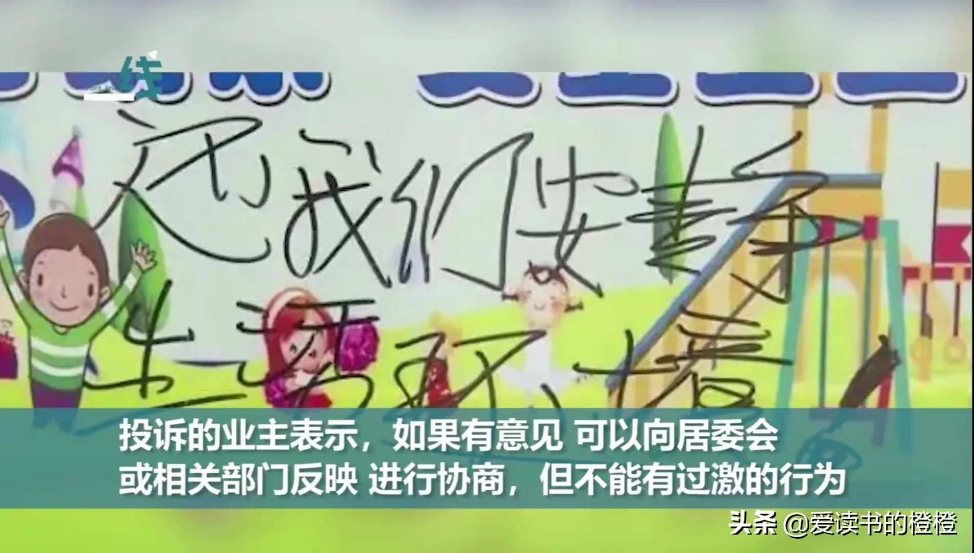 近日，上海浦东发生一件奇葩事,某小区的花园，一对老夫妇频繁地提着蓝色水桶