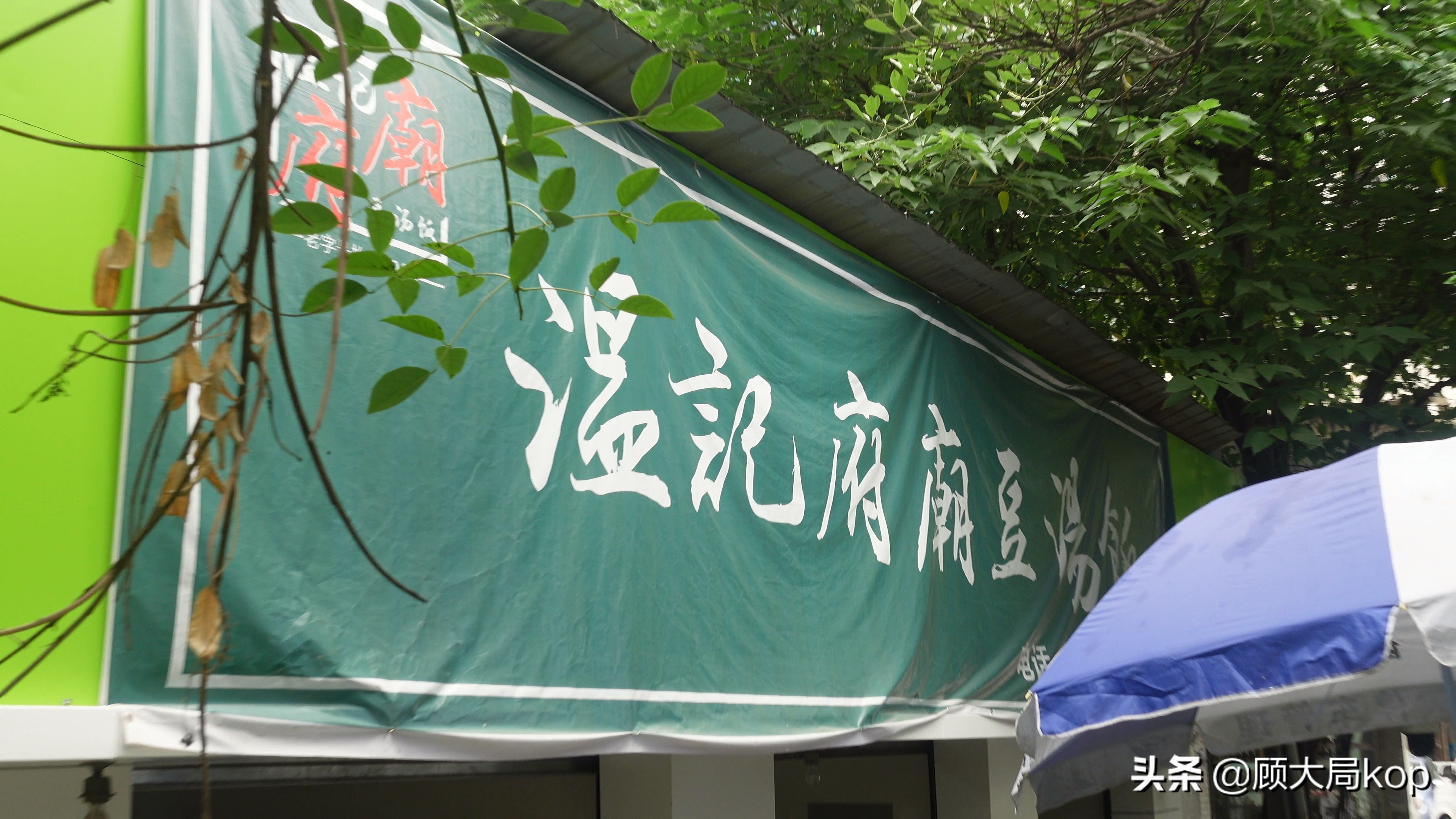 成都豆汤饭好吃的(成都豆汤饭，又是一个我和大局从没吃过的食物)