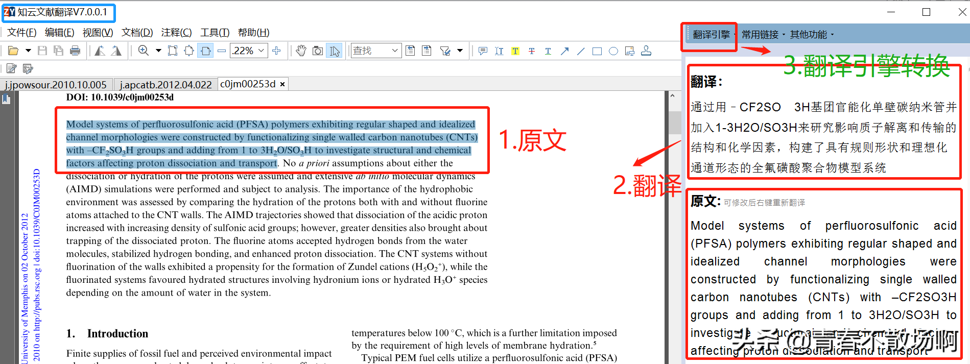 阅读文献神器给所有的硕士、博士研究生推荐一款免费PDF翻译软件——知云文献翻译
