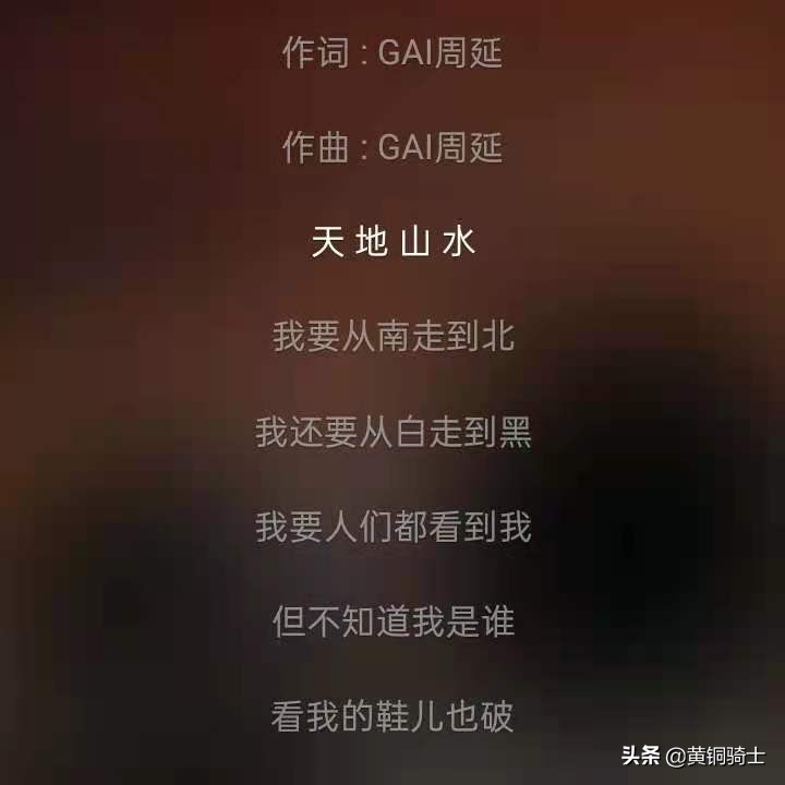 说唱歌手gai披荆斩棘的哥哥(说唱歌手GAI在披荆斩棘的哥哥节目中，替小弟出头)