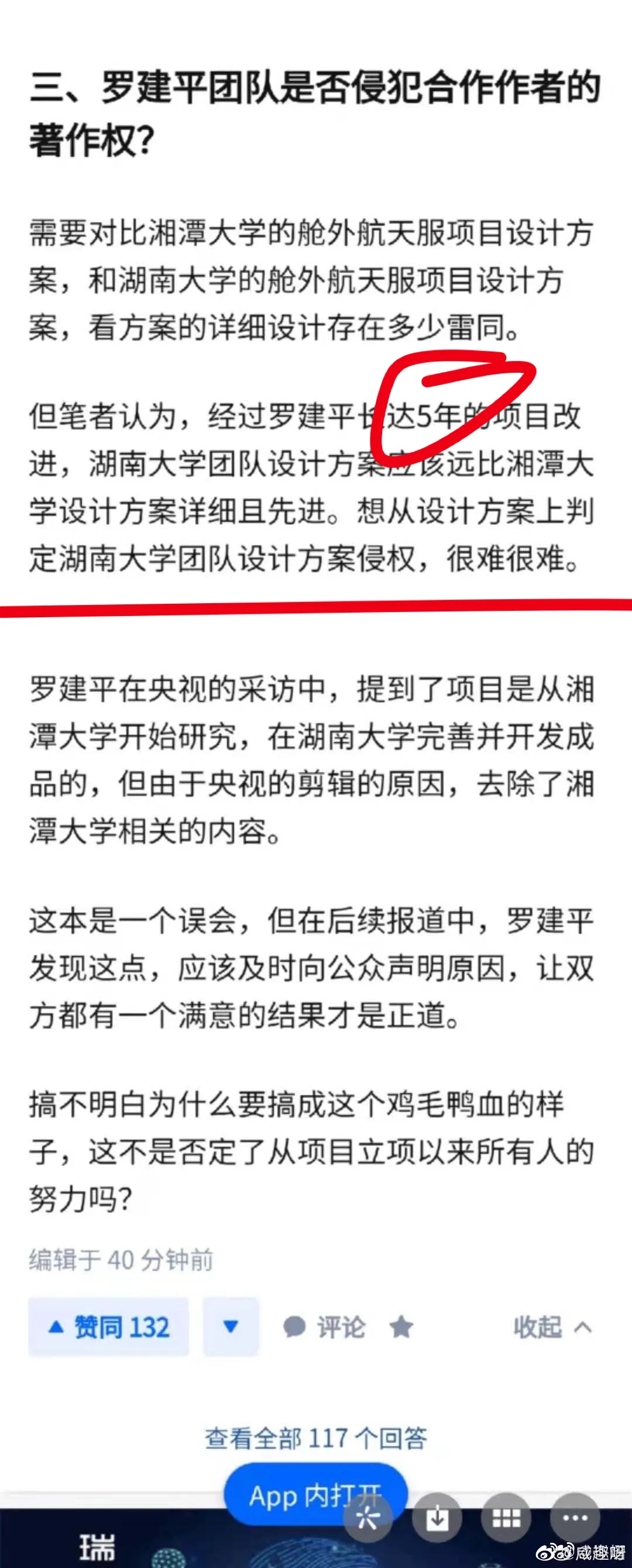 航天服是属湘潭大学还是湖大设计(湖南大学湘潭大学发布联合声明航天服设计之争貌似落下)