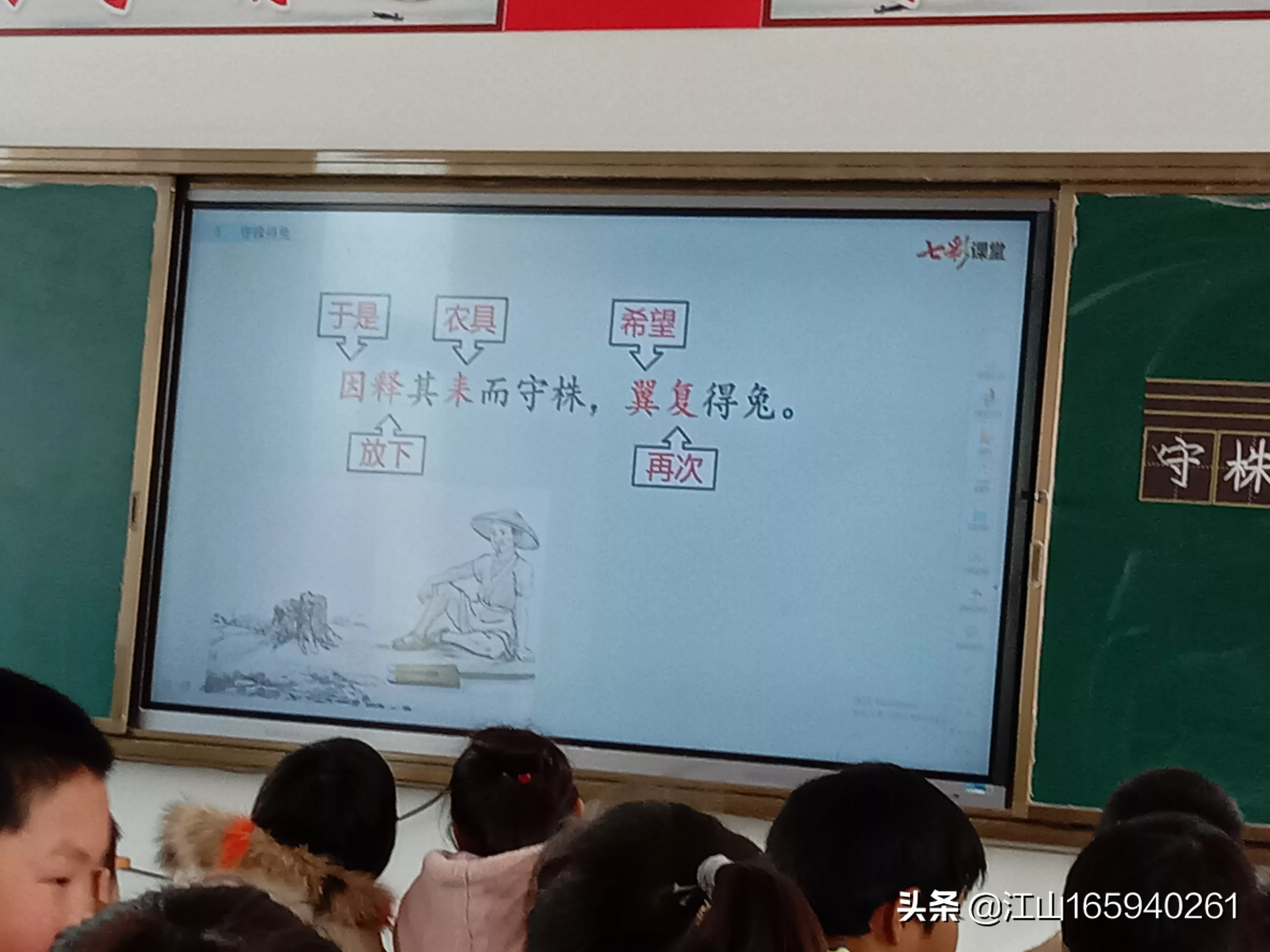 教育微头条语文教师(教育微头条下午，听了一节小学语文教学公开课)