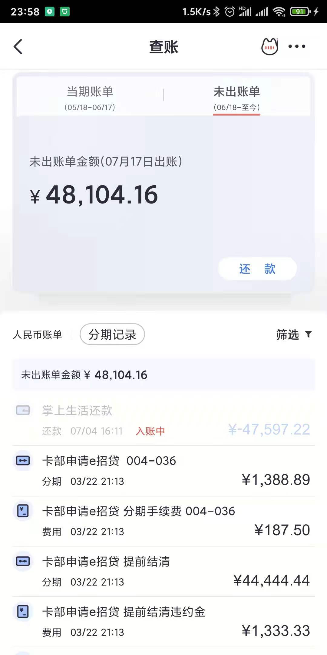 招商银行信用卡易招贷详细信息(招商银行信用卡易招贷)