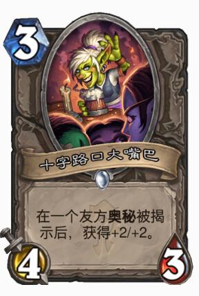 炉石传说圣骑士补丁(炉石传说新版本的第一个平衡补丁并没有对圣骑士造成太大影响)