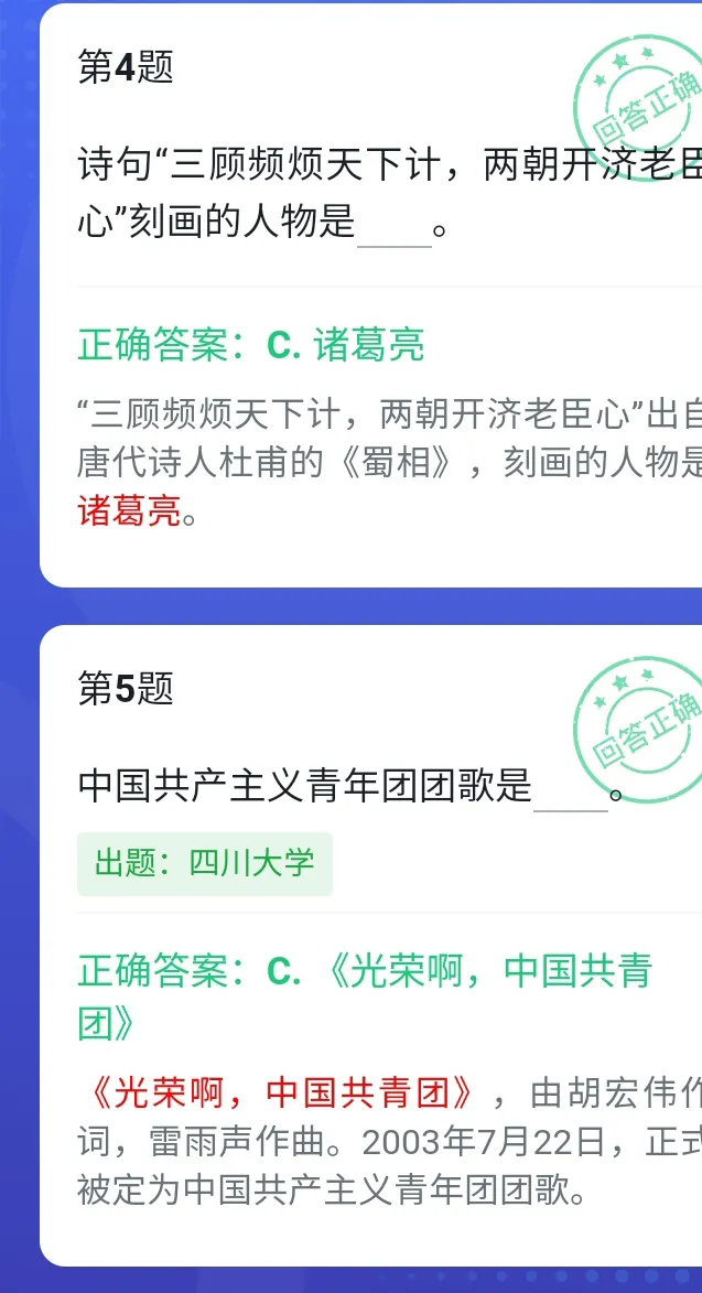 今日四人赛第一局输,第二局五题全对而赢