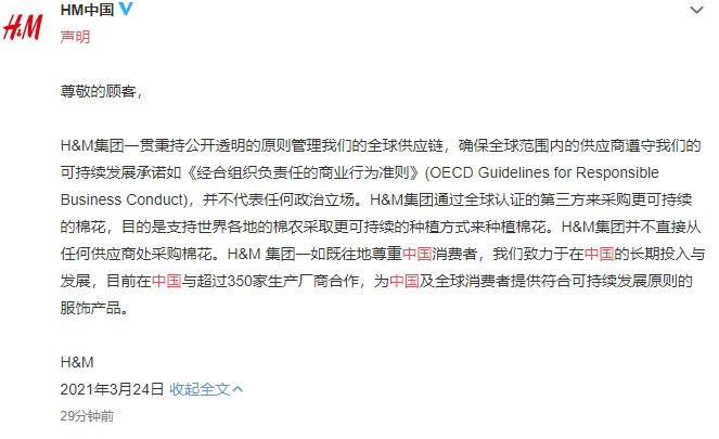 H&M用的肯定不是新疆的棉花，这个我100%相信