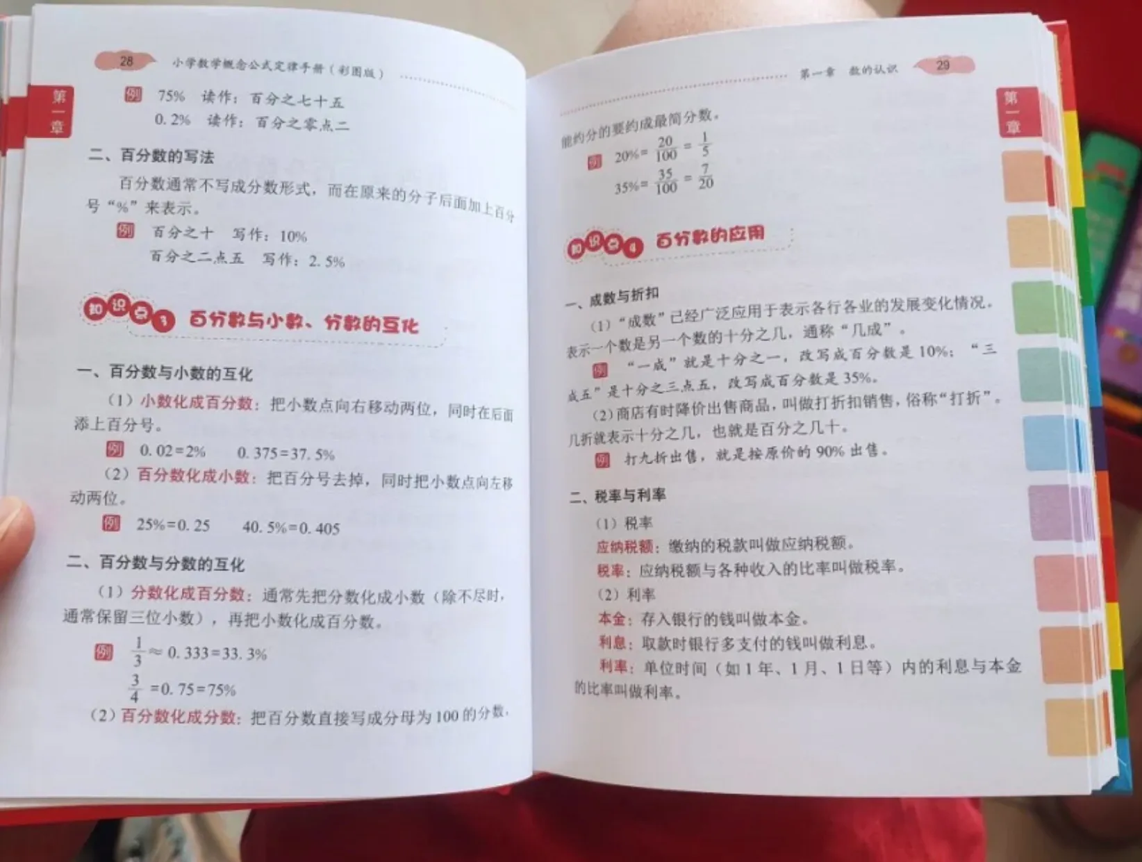 小孩子写的错别字作文(一个小学的孩子，在考试作文里写了几个错别字)