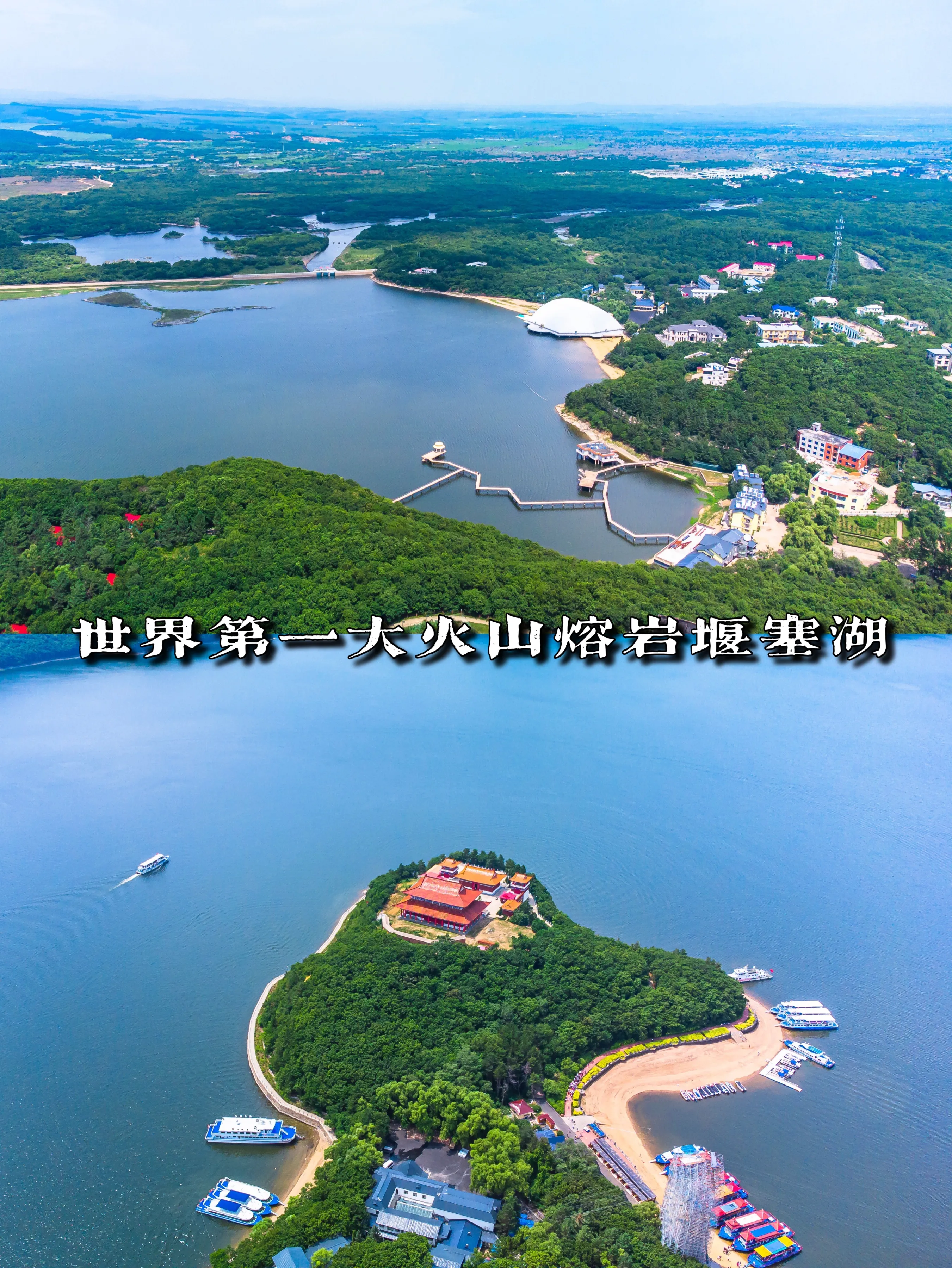 镜泊湖是世界上最大的堰塞湖吗(『镜泊湖』是世界第一大火山熔岩堰塞湖)