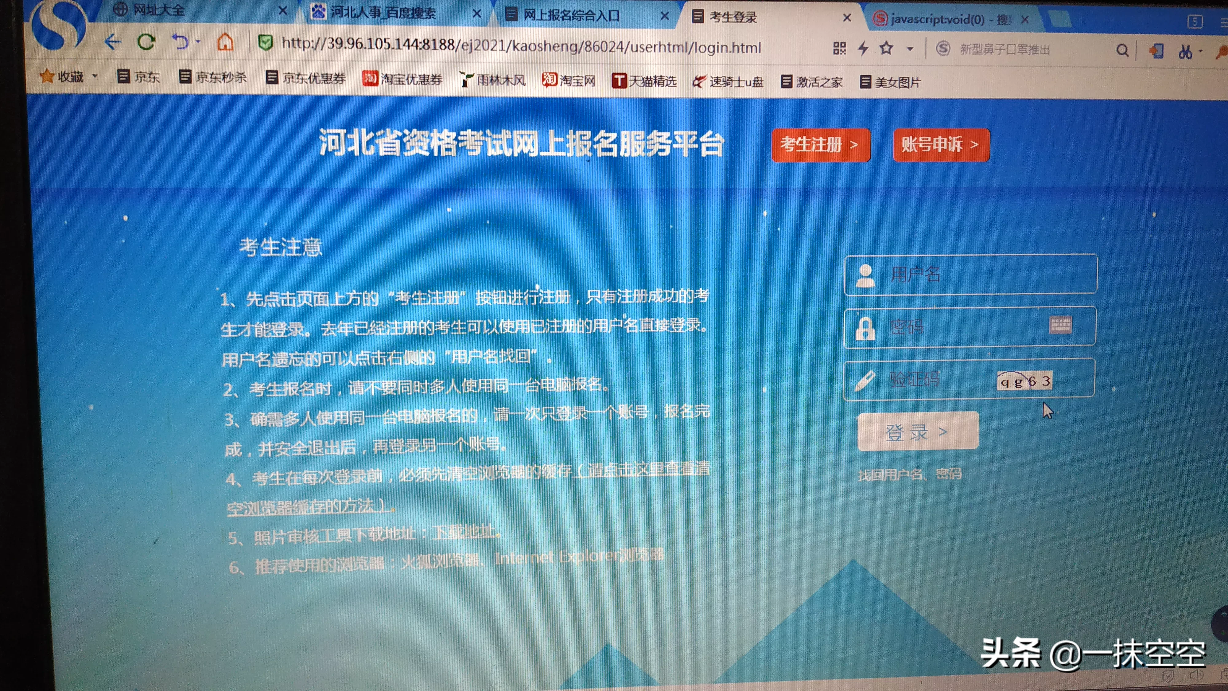 二建报名快截止了怎么还没审核呢(二建的网上报名22号就开始了，可是我现在都没报上)