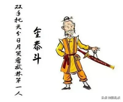 白眉大侠中霸气的绰号(白眉大侠中最威武霸气的十大绰号)