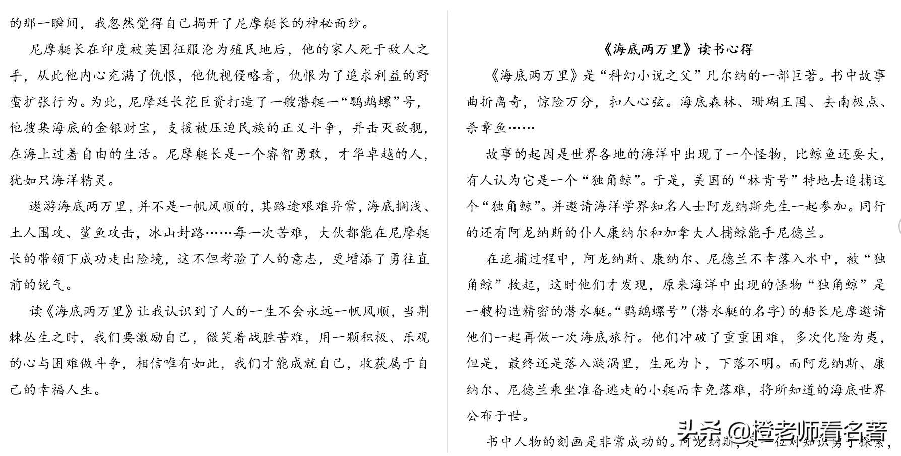 阅读名著读后感该怎么写(名著读后感怎么写？教你一个公式，学霸都在偷偷用)