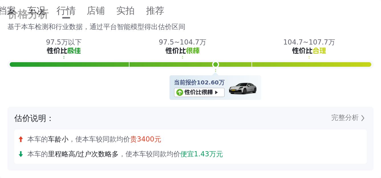 准新保时捷Panamera，百万级轿跑体验，西装暴徒的不二之选？