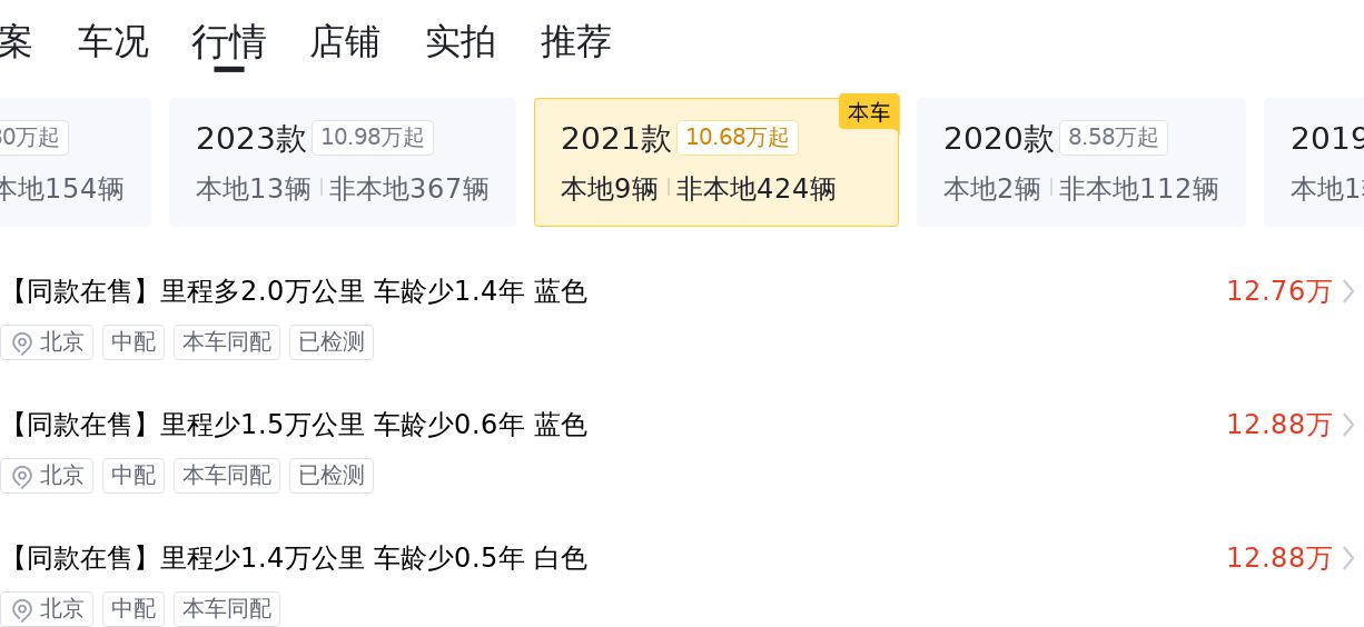21年上牌传祺M8尊贵版，6万公里一手车，商务接待新选择？