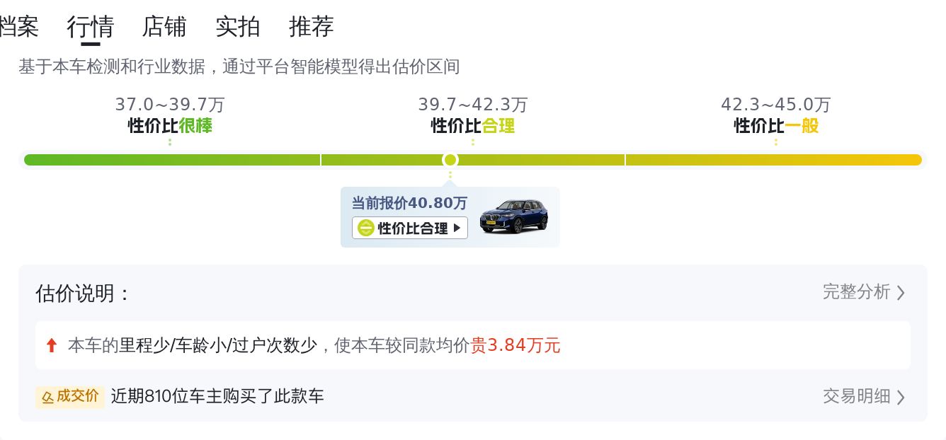 7万公里宝马X5，性能操控依然在线，适合追求驾驶乐趣的你