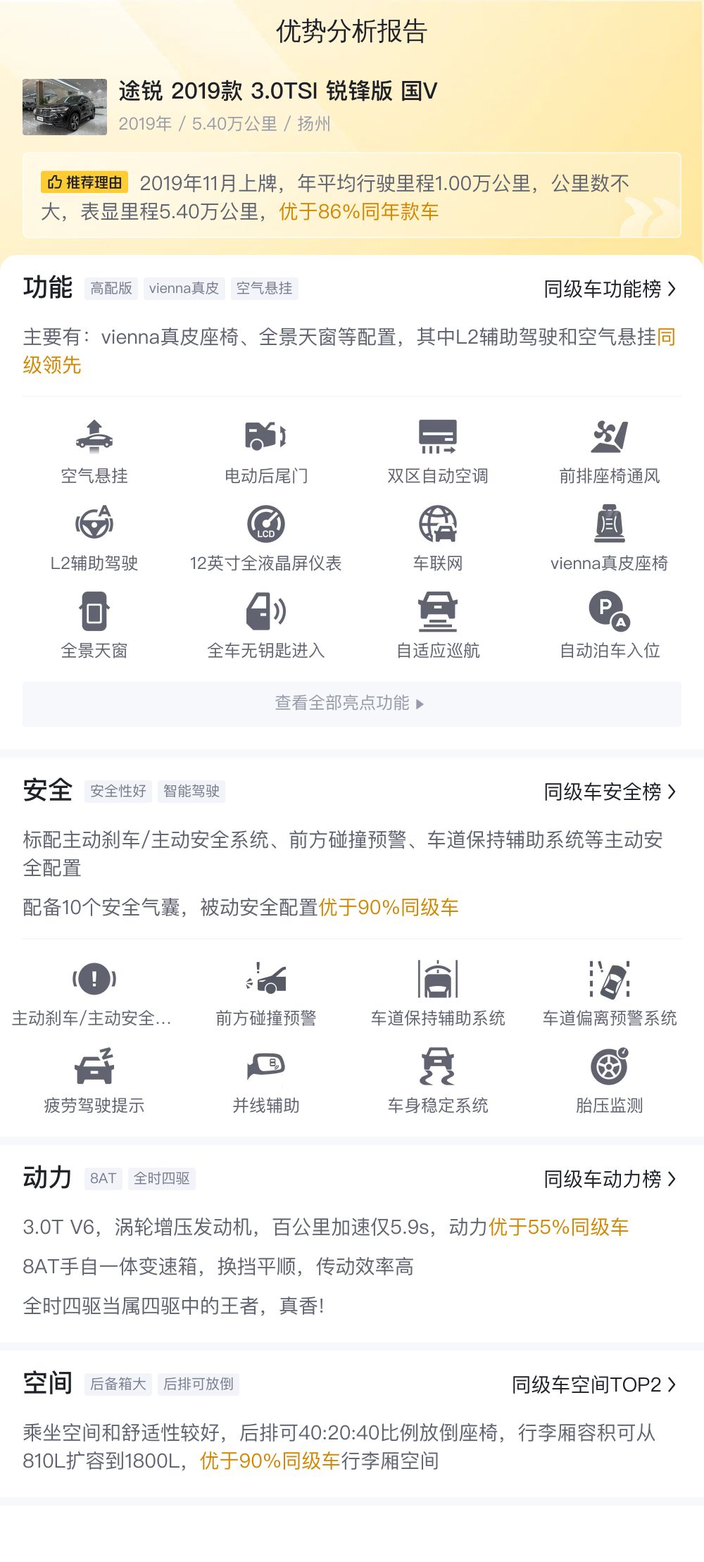 32.8万体验德系大五座，2019款大众途锐，空间舒适操控稳健