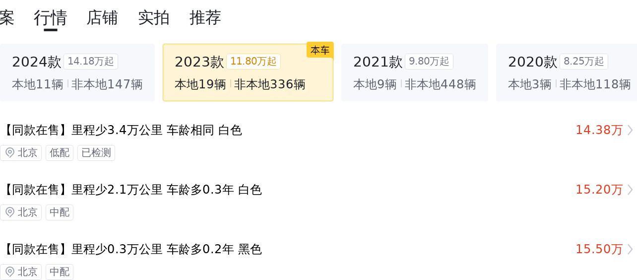 2023款传祺M8宗师混动，一手准新车，25.8万体验自主品牌旗舰MPV