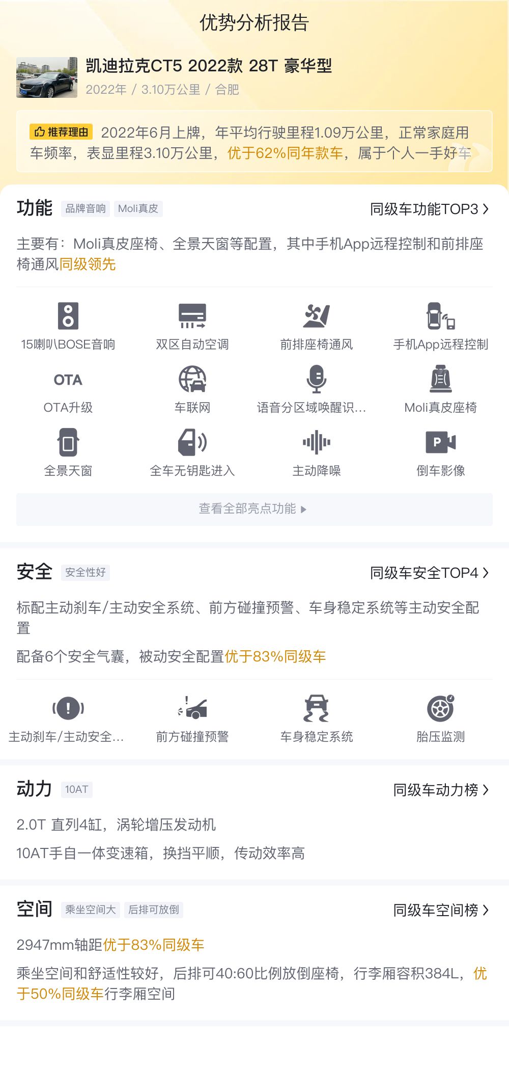 二手凯迪拉克CT5：10AT+7.3秒破百，豪华运动家轿一手即可拥有