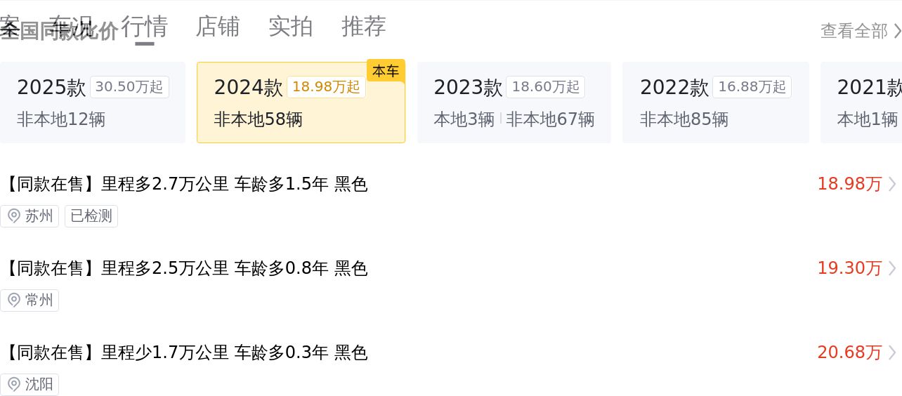 准新大众途昂，23万即可享受德系大七座SUV！