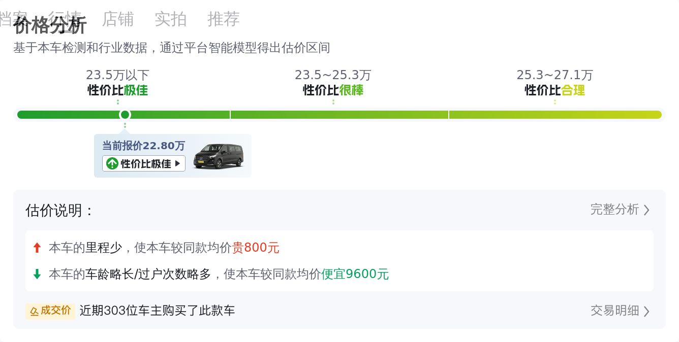 2021款奔驰威霆商务7座，22.8万开启你的高端出行之旅！