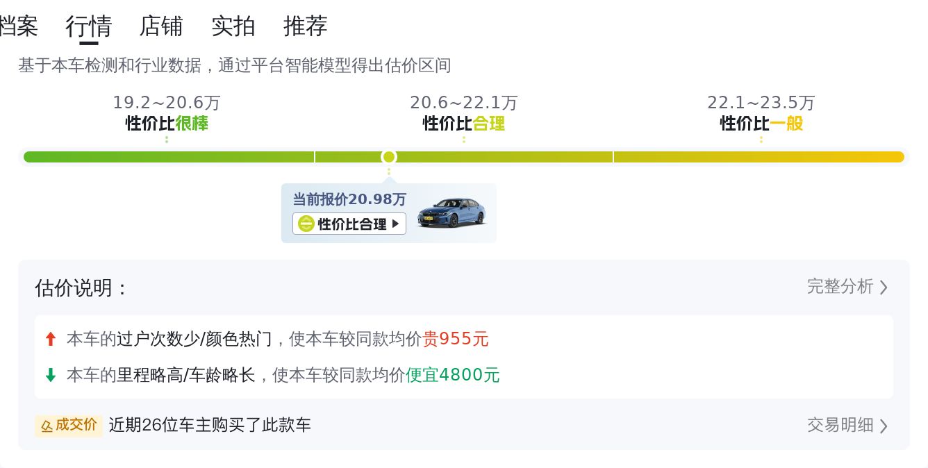 宝马3系：2023款准新车，3万公里，20万出头体验蓝天白云！