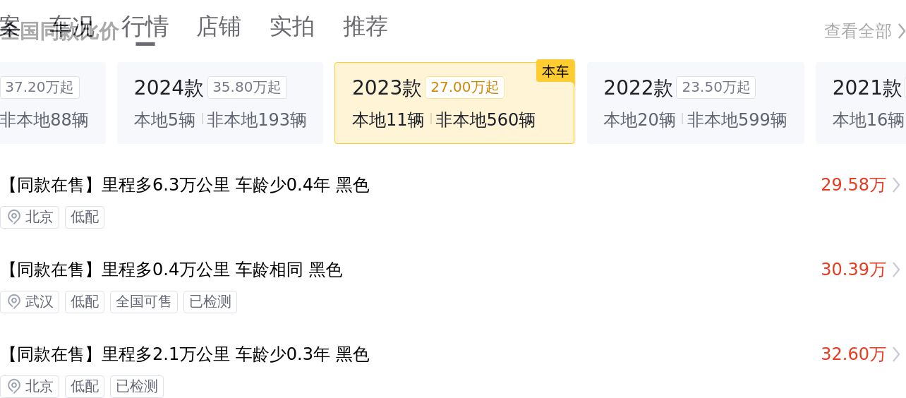 准新奔驰E300L，38万体验豪华运动轿车！