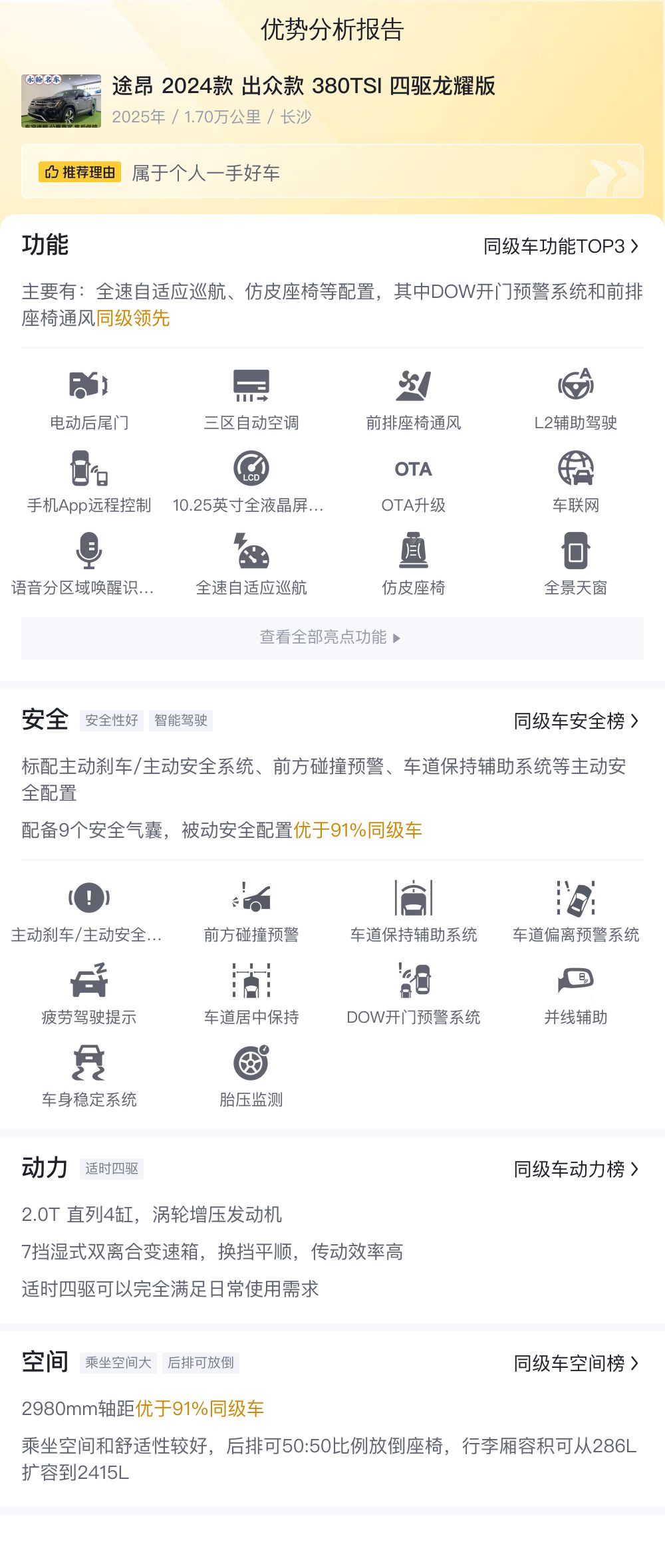 准新大众途昂，23万即可享受德系大七座SUV！