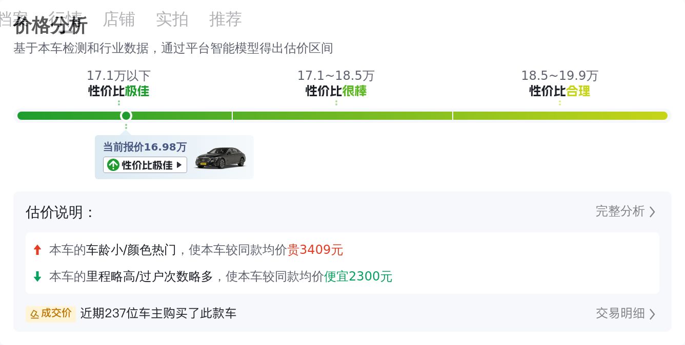 17款奔驰E300L，曾经的C级车“大哥”，如今不到17万就能开回家？