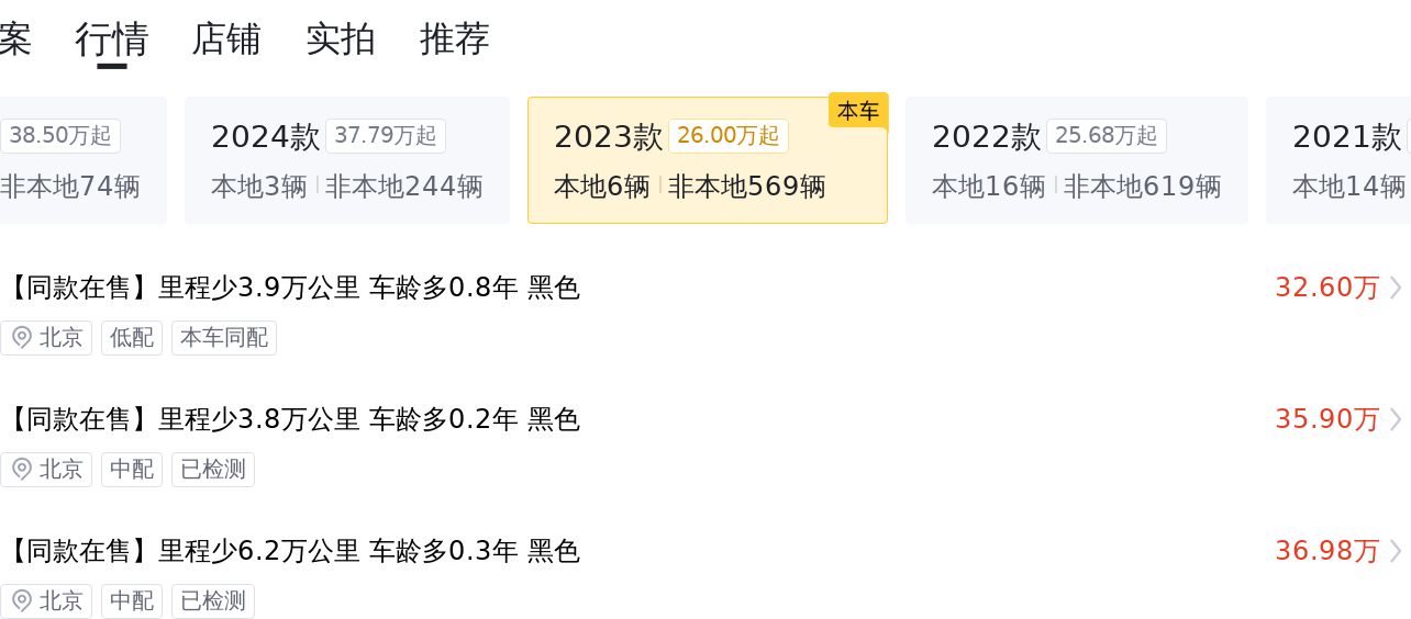 准新车况！2023款奔驰E级，31万体验豪华轿车，香不香？