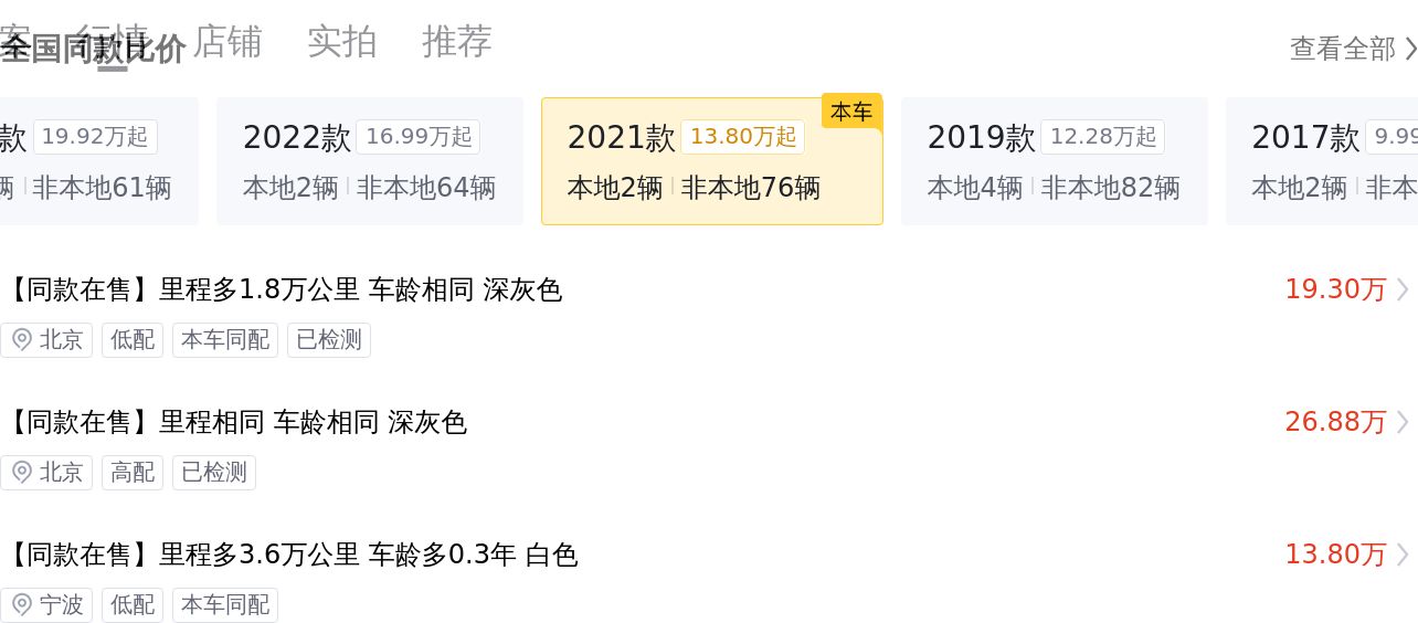 21款奥迪A5Sportback，优雅轿跑，一手车况仅3.8万公里！