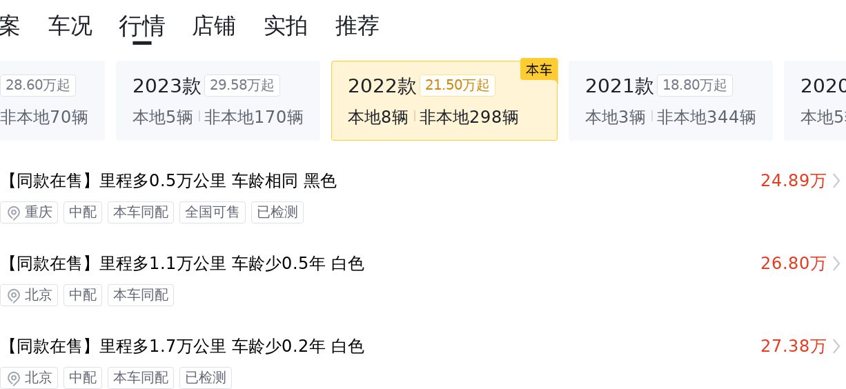 30万出头圆梦豪华SUV，准新奔驰GLC300值得入手吗？