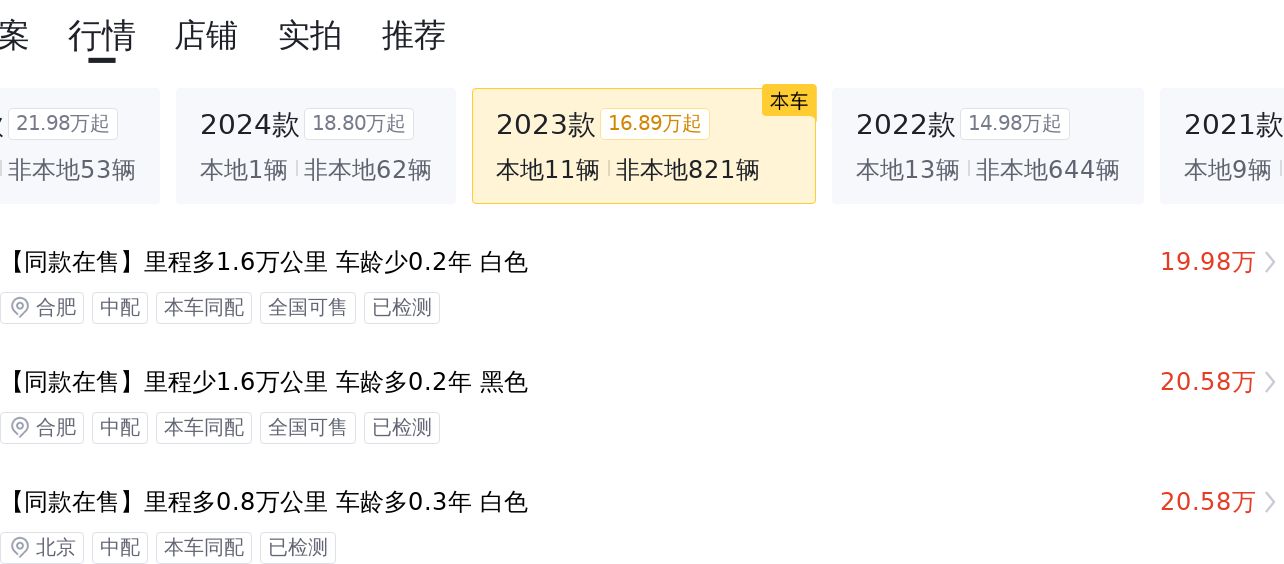 宝马3系：2023款准新车，3万公里，20万出头体验蓝天白云！
