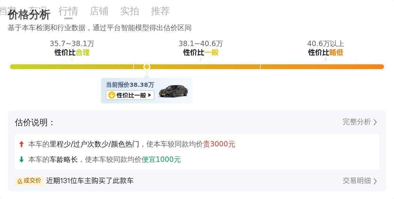 准新奔驰E300L，38万体验豪华运动轿车！