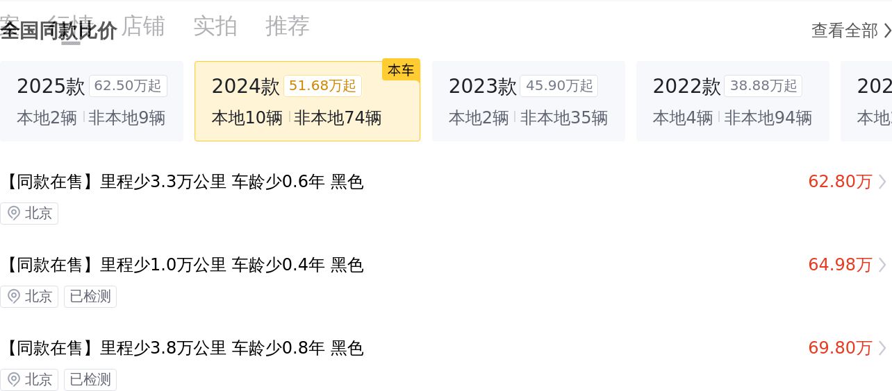 准新一手奔驰GLE450，60万出头圆你豪华SUV梦