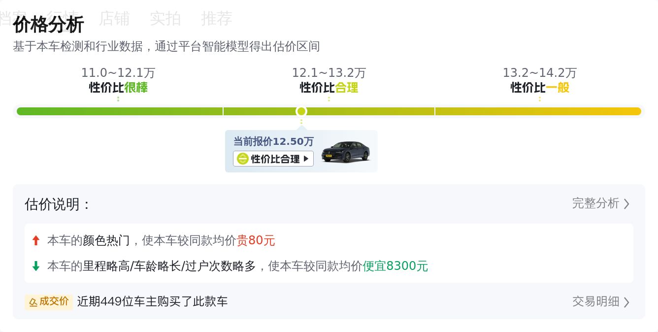 大众迈腾330纪念版，8秒破百，12.5万体验德系轿跑魅力！