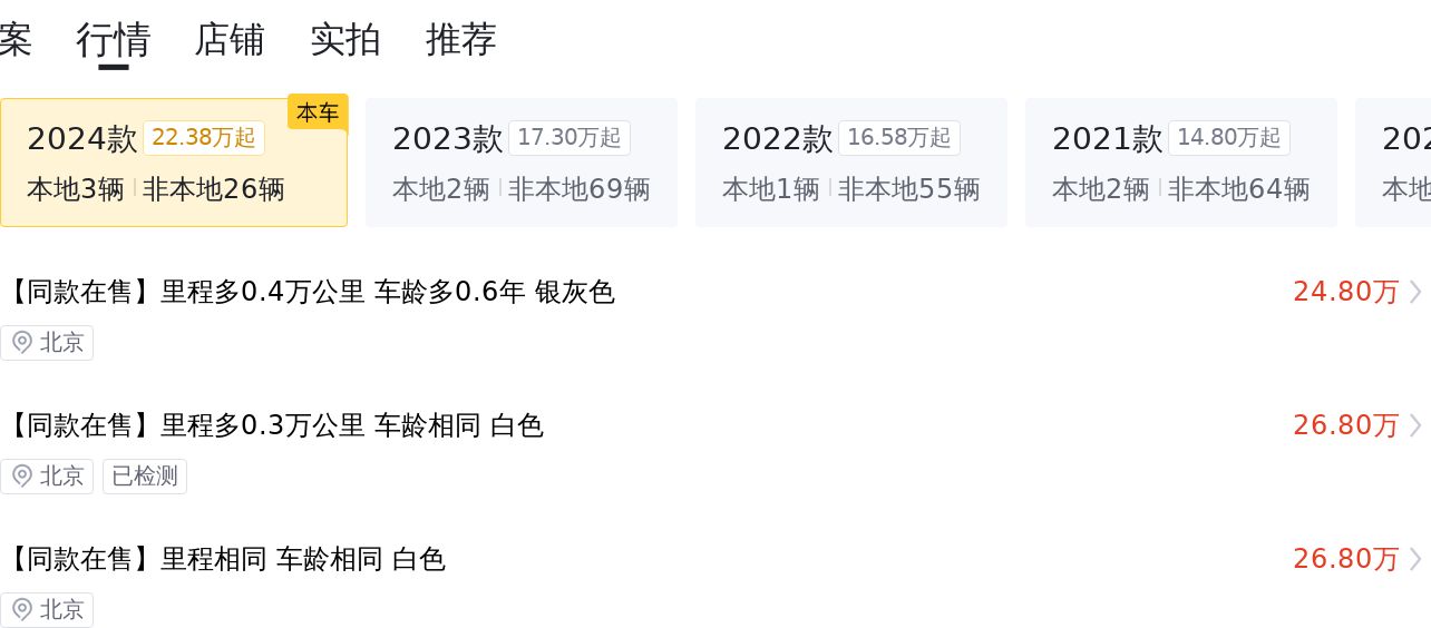 2024款路虎揽胜极光L，轻混动力，一手车况，城市SUV新选择